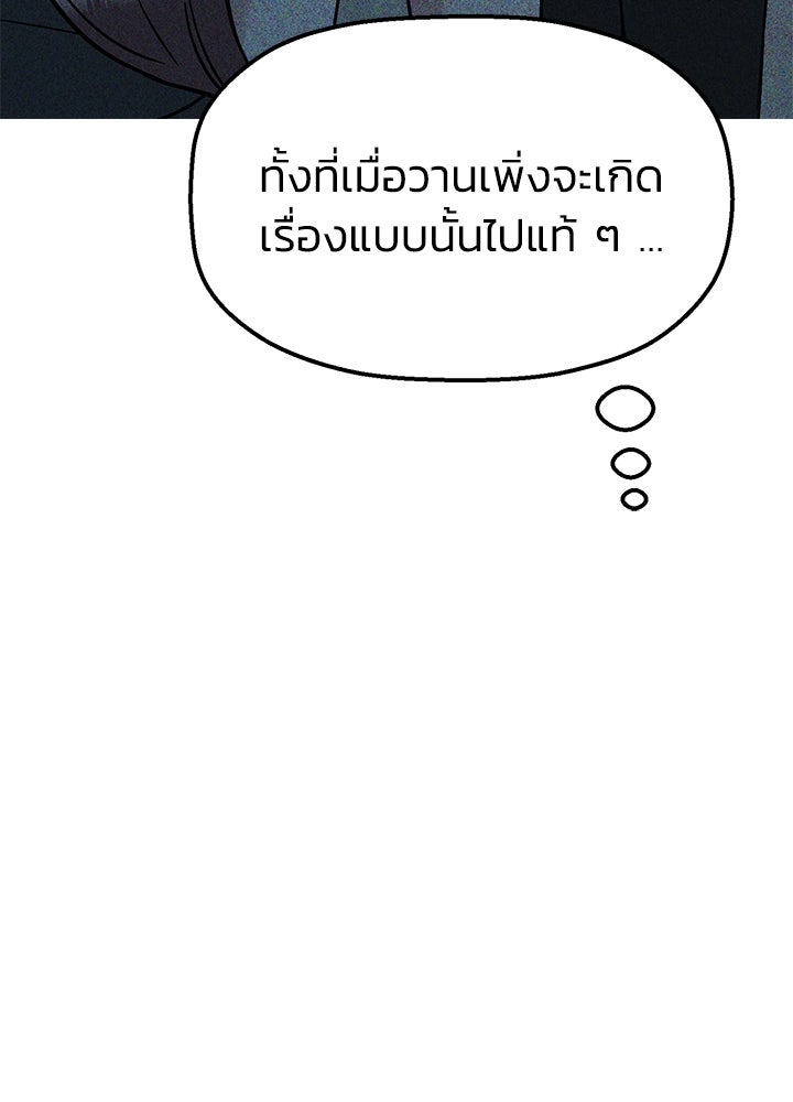 นานาที่เปล่งประกาย - หน้า 26