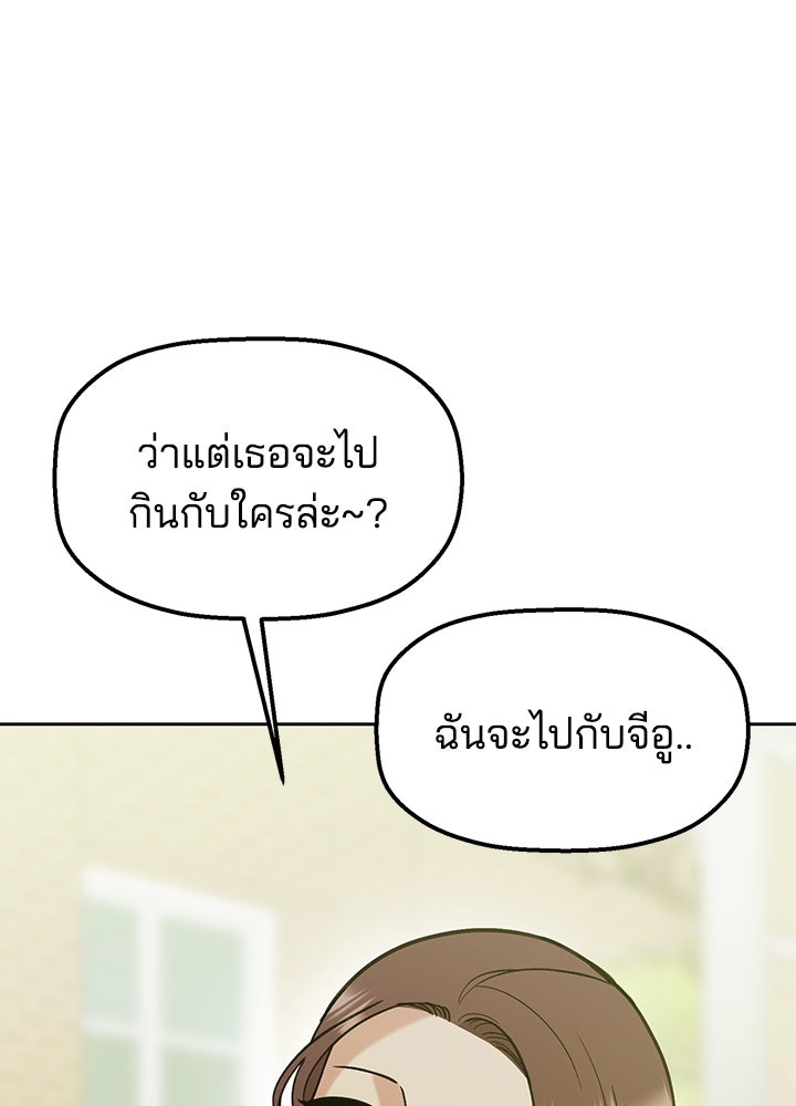 นานาที่เปล่งประกาย - หน้า 29