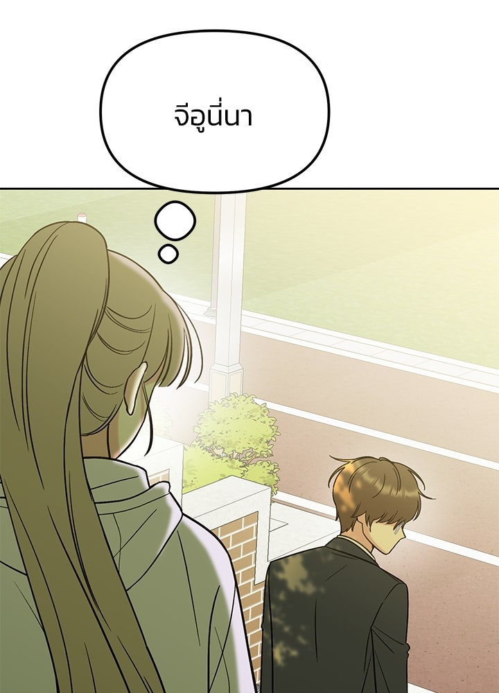 นานาที่เปล่งประกาย - หน้า 3