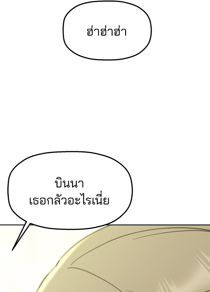 นานาที่เปล่งประกาย - หน้า 34