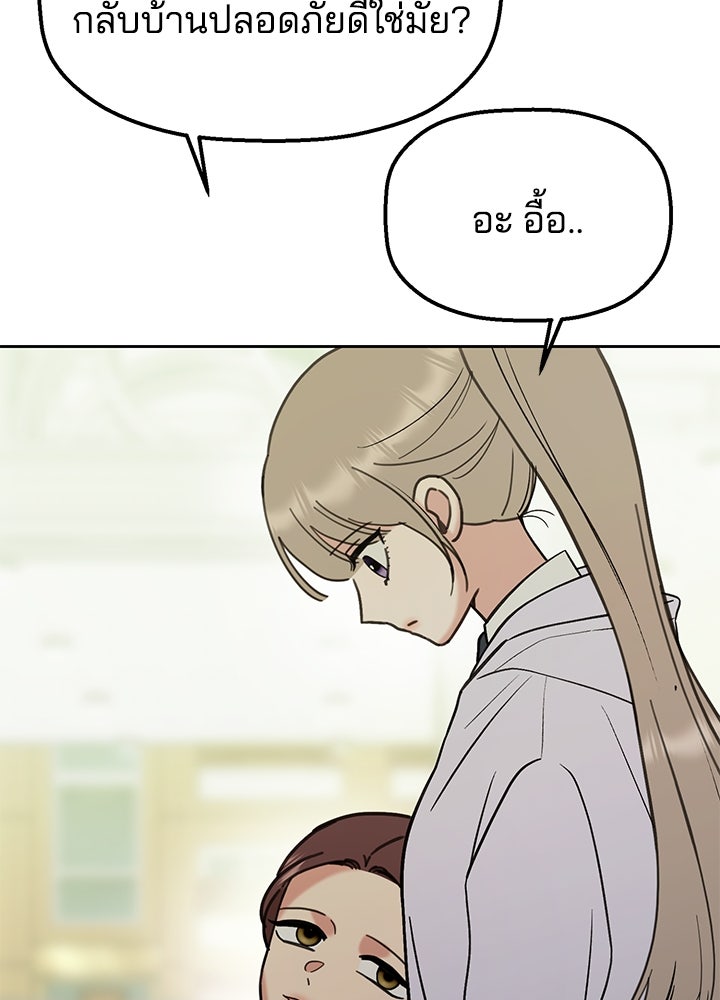 นานาที่เปล่งประกาย - หน้า 37