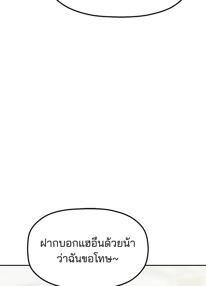นานาที่เปล่งประกาย - หน้า 39