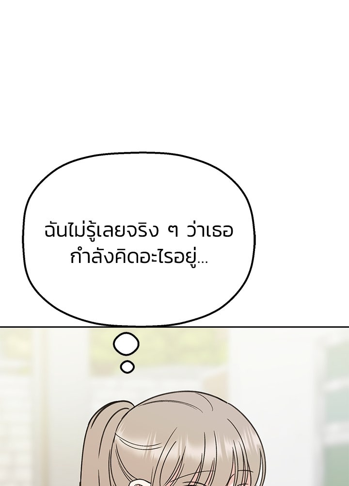 นานาที่เปล่งประกาย - หน้า 41