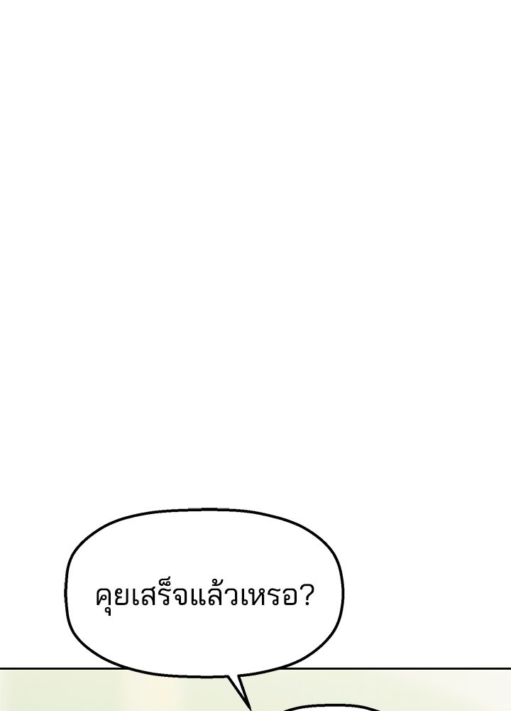นานาที่เปล่งประกาย - หน้า 43