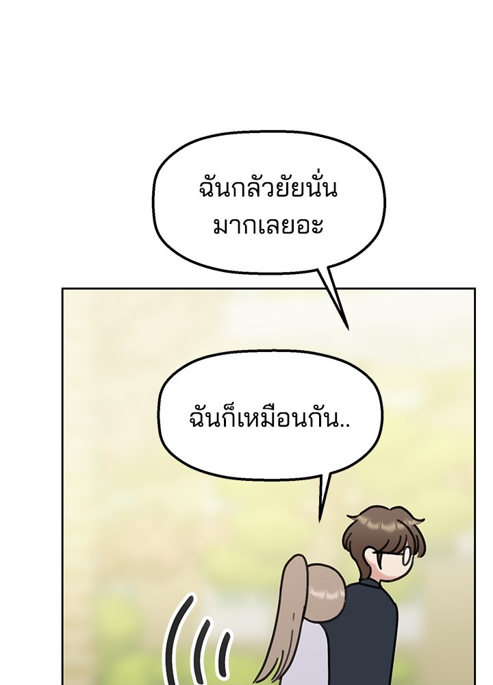 นานาที่เปล่งประกาย - หน้า 45