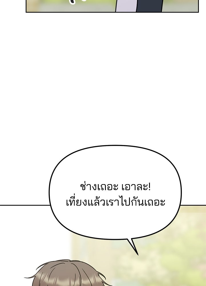 นานาที่เปล่งประกาย - หน้า 46