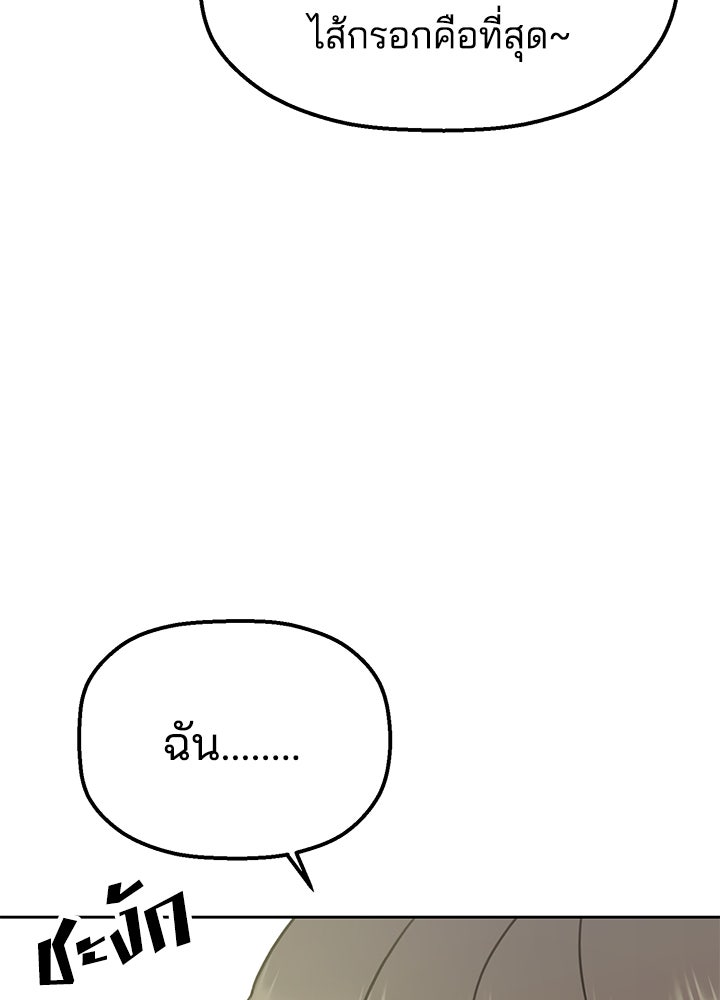 นานาที่เปล่งประกาย - หน้า 48