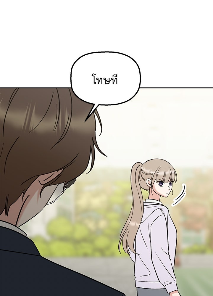 นานาที่เปล่งประกาย - หน้า 53