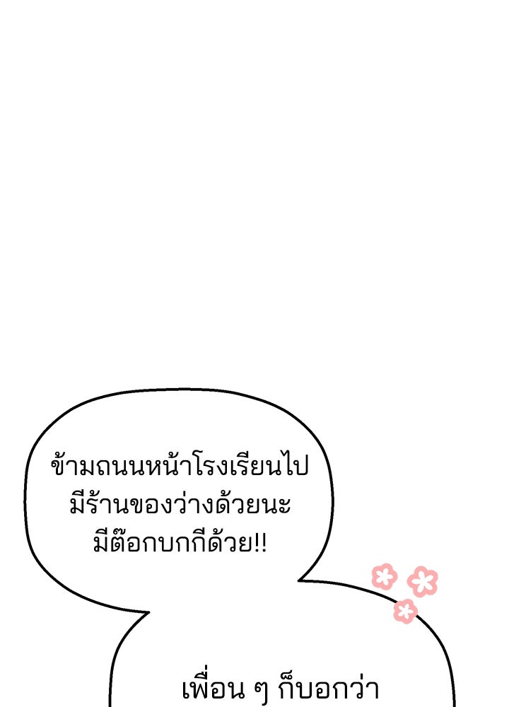 นานาที่เปล่งประกาย - หน้า 59