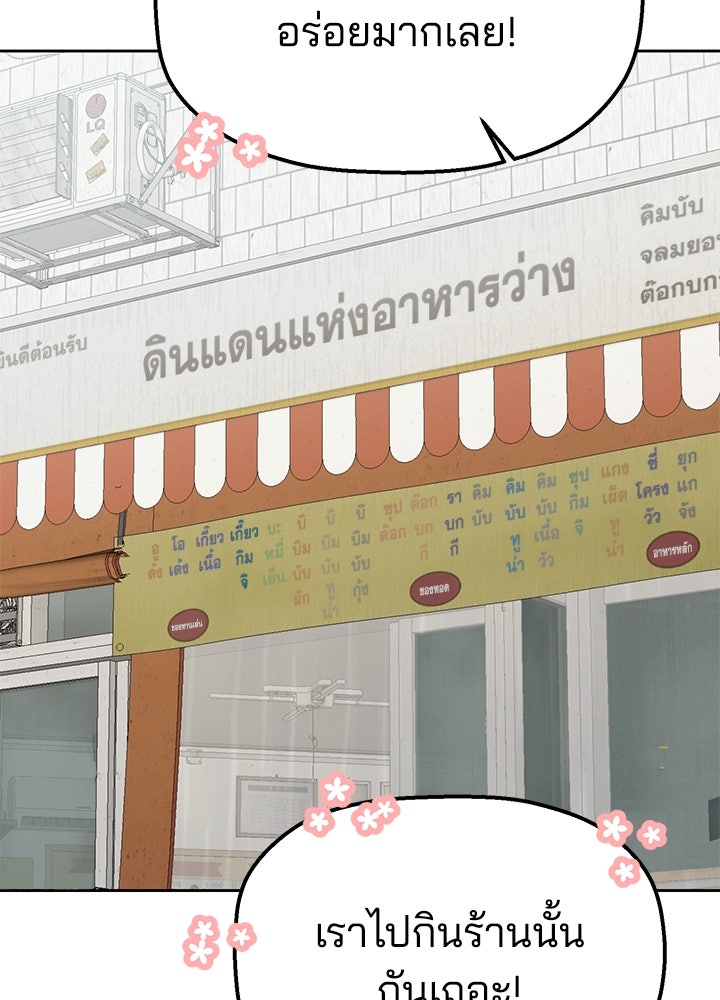 นานาที่เปล่งประกาย - หน้า 60