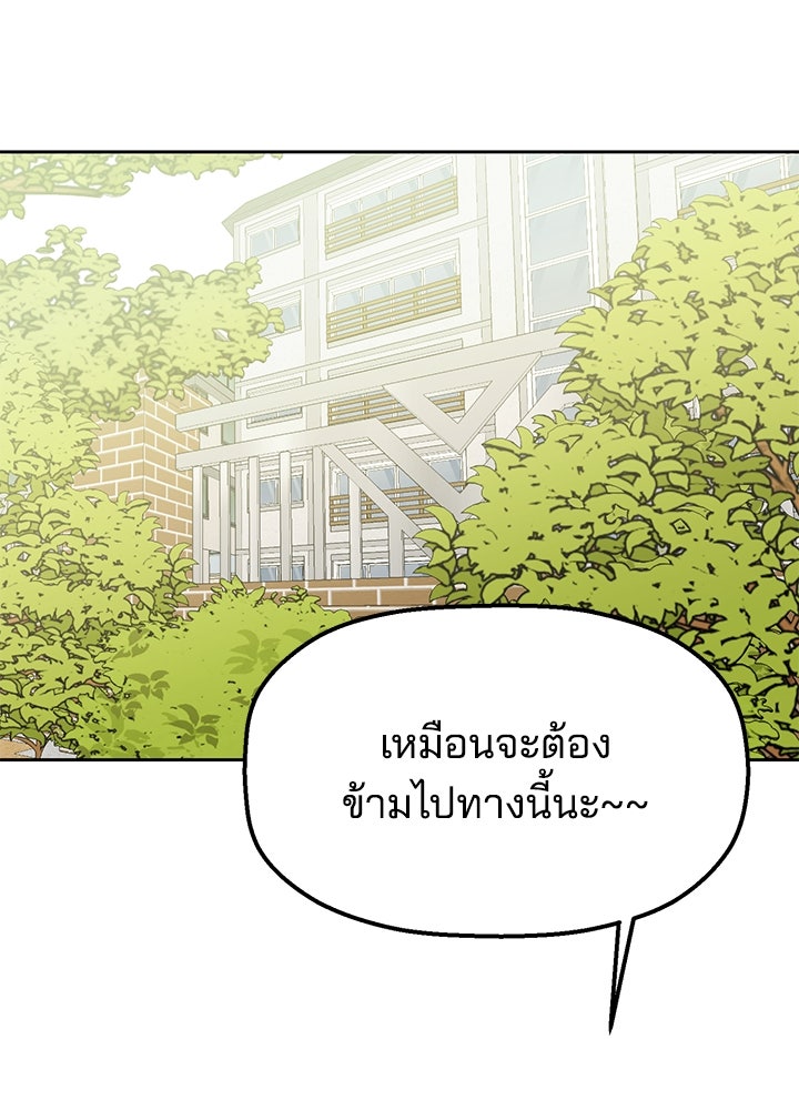 นานาที่เปล่งประกาย - หน้า 64