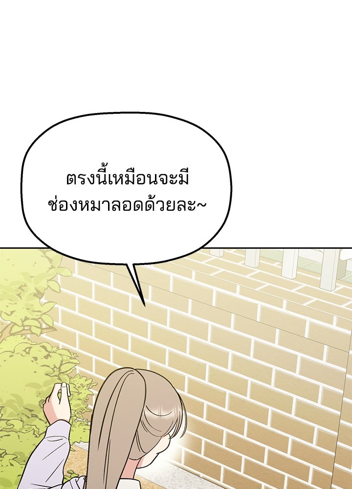 นานาที่เปล่งประกาย - หน้า 65