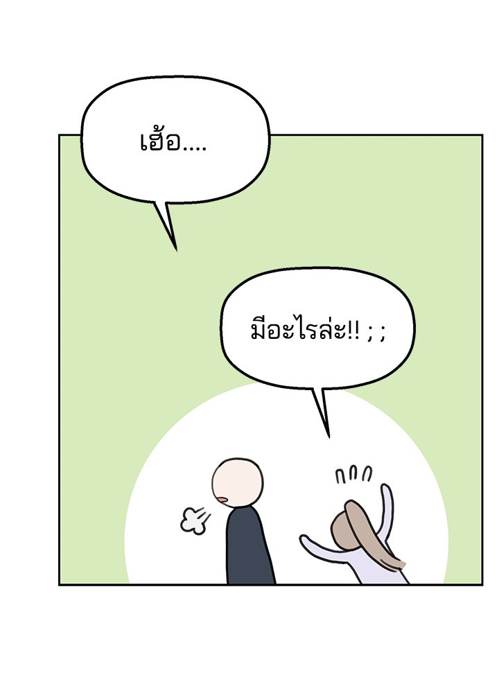 นานาที่เปล่งประกาย - หน้า 72