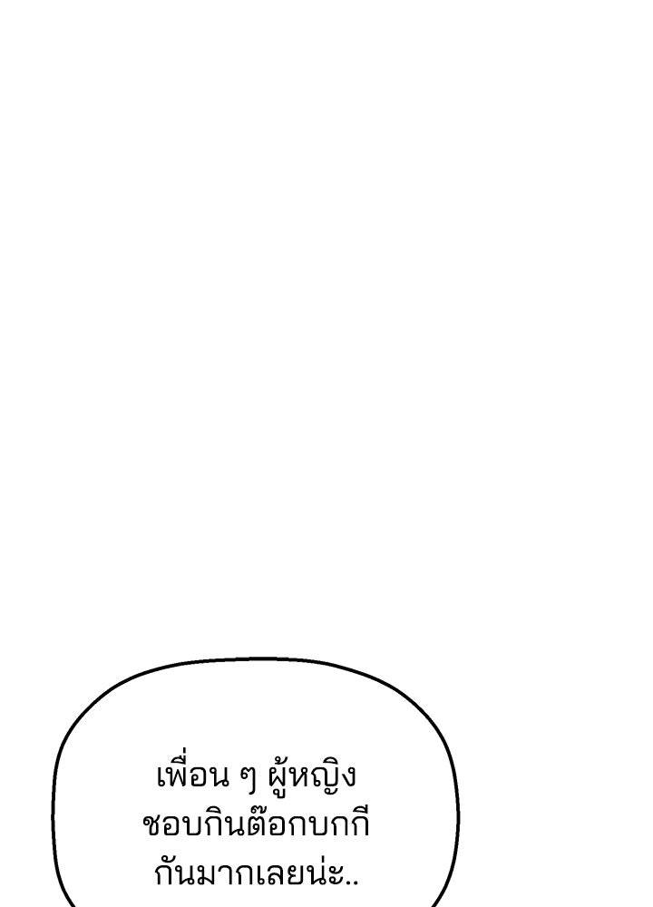 นานาที่เปล่งประกาย - หน้า 73