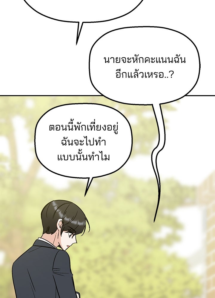 นานาที่เปล่งประกาย - หน้า 74