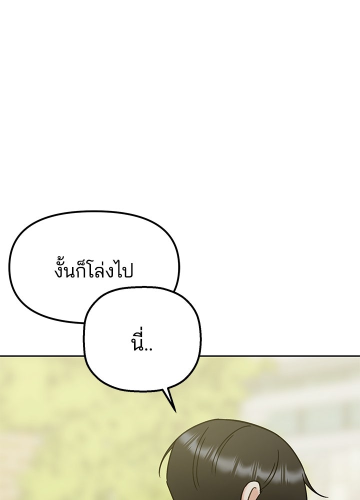 นานาที่เปล่งประกาย - หน้า 76