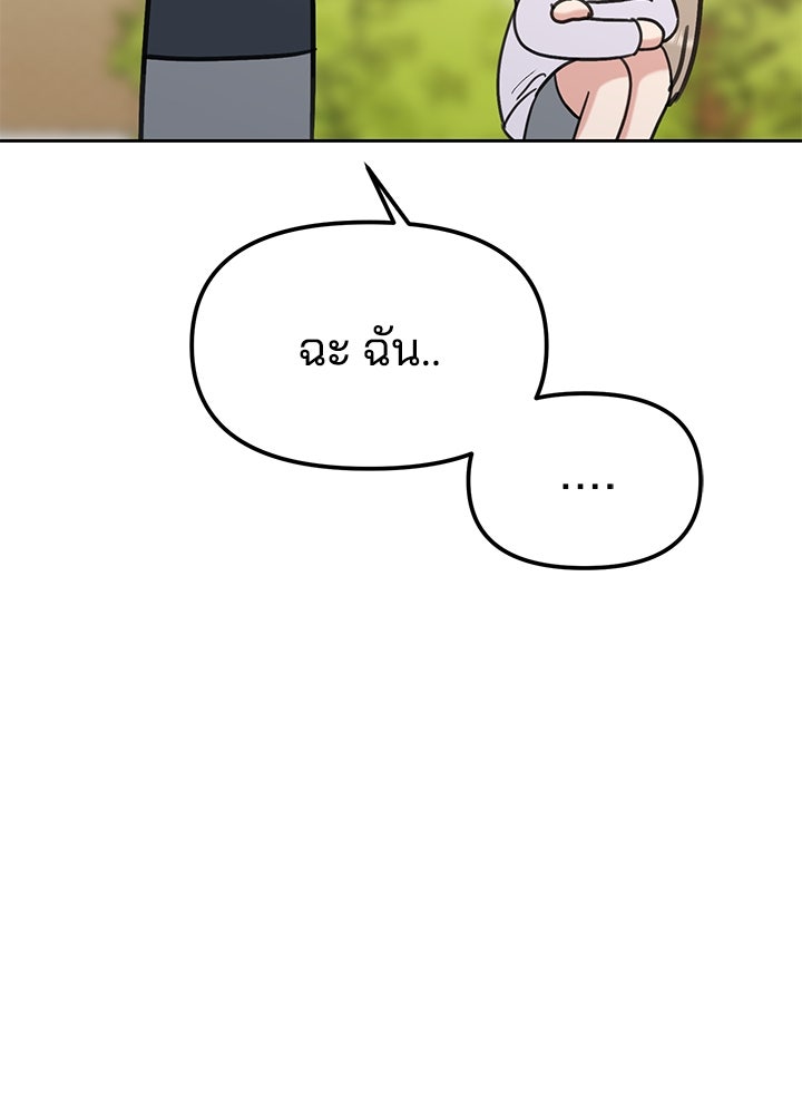 นานาที่เปล่งประกาย - หน้า 79