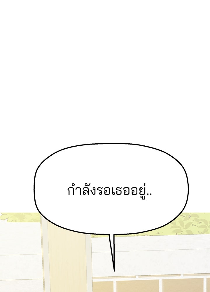 นานาที่เปล่งประกาย - หน้า 8