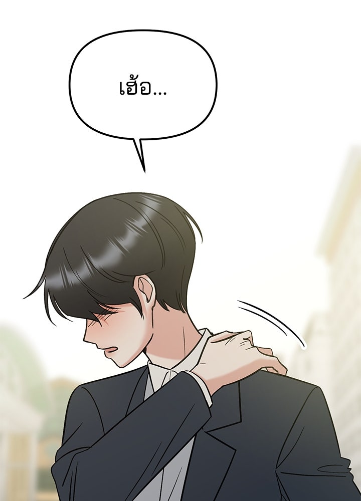 นานาที่เปล่งประกาย - หน้า 80