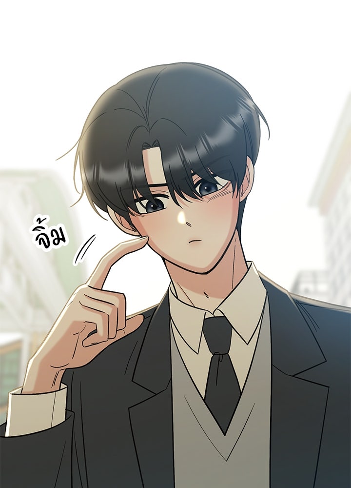 นานาที่เปล่งประกาย - หน้า 83