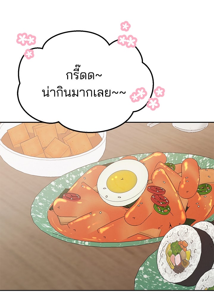 นานาที่เปล่งประกาย - หน้า 91