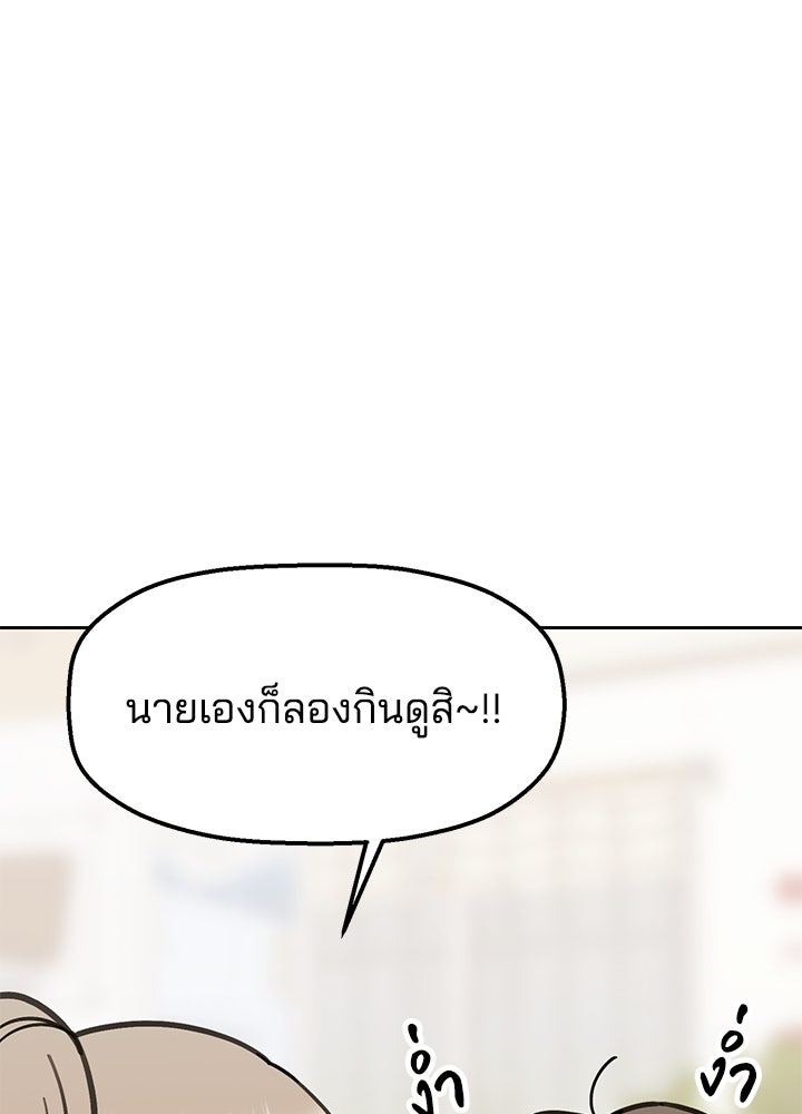 นานาที่เปล่งประกาย - หน้า 92