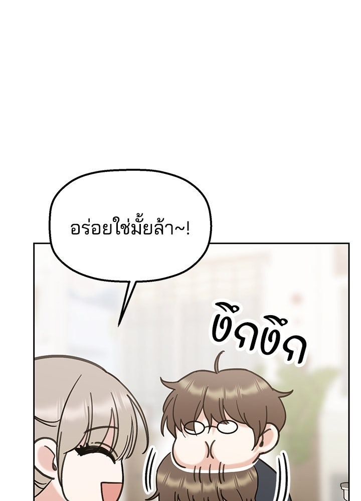 นานาที่เปล่งประกาย - หน้า 95