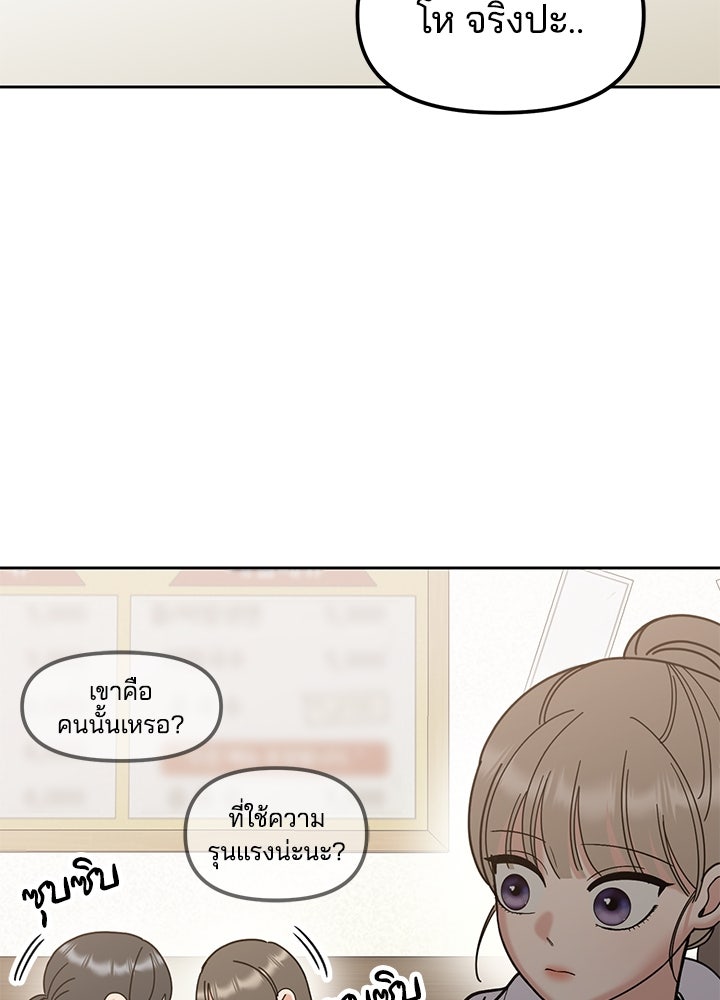 นานาที่เปล่งประกาย - หน้า 97