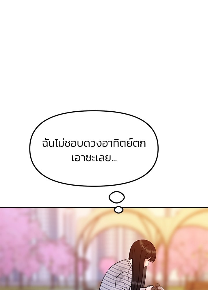 นานาที่เปล่งประกาย - หน้า 116