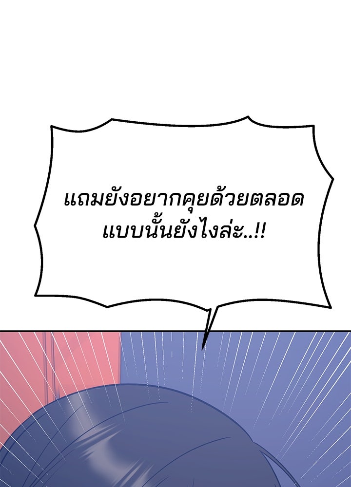 นานาที่เปล่งประกาย - หน้า 110