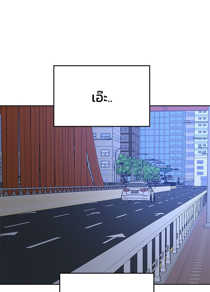 นานาที่เปล่งประกาย - หน้า 112