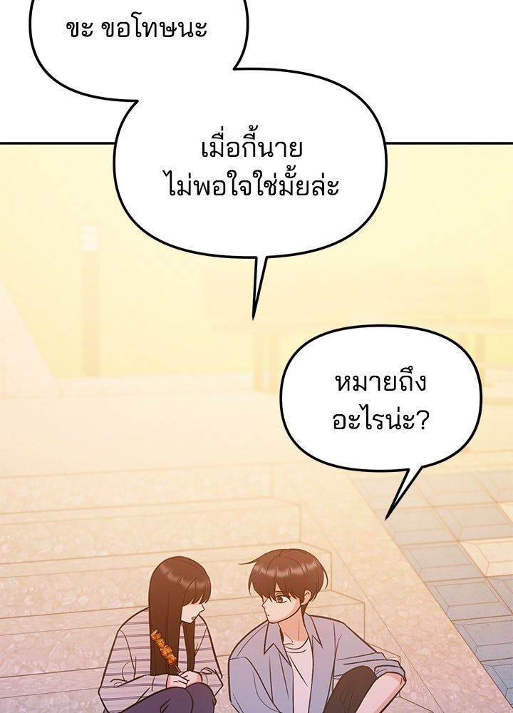 นานาที่เปล่งประกาย - หน้า 12
