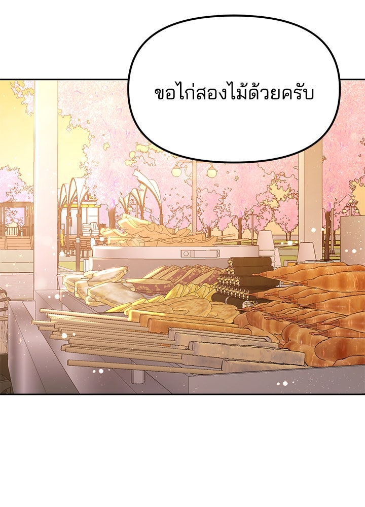 นานาที่เปล่งประกาย - หน้า 2