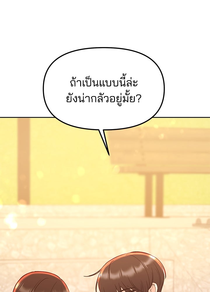 นานาที่เปล่งประกาย - หน้า 20