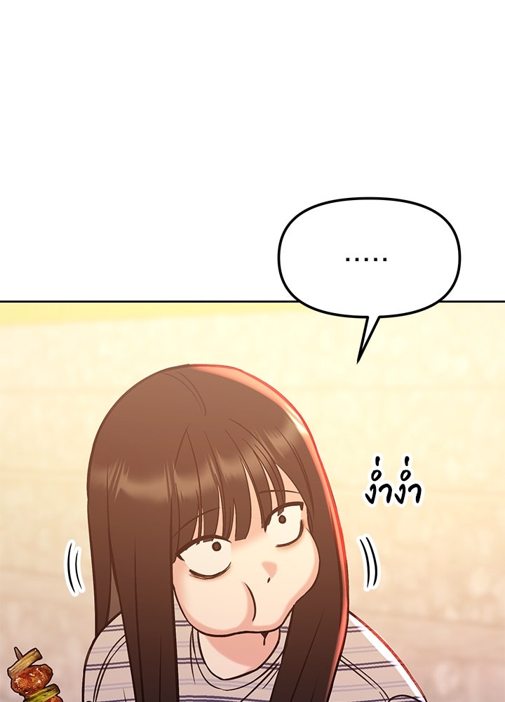 นานาที่เปล่งประกาย - หน้า 22