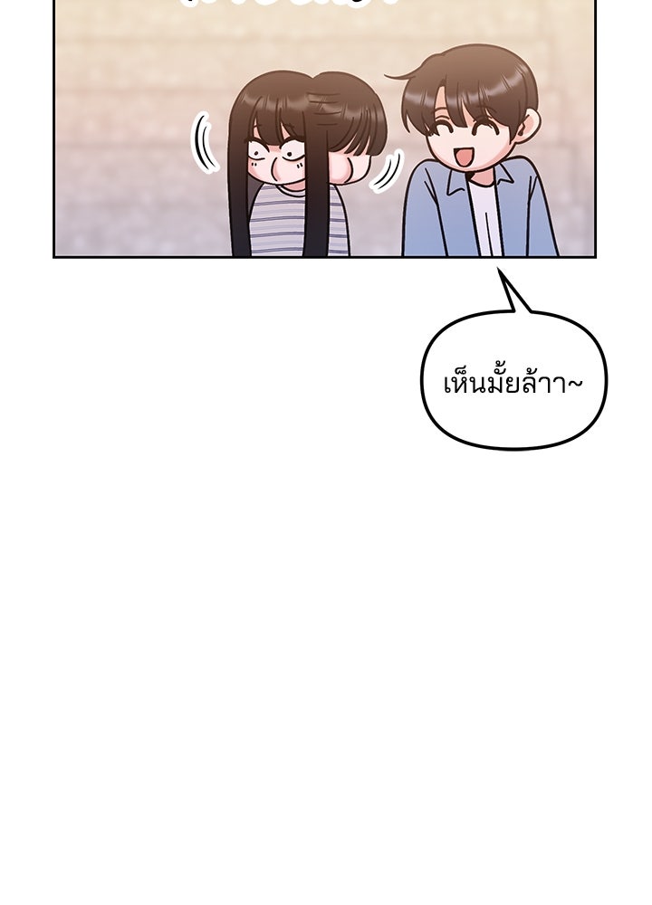 นานาที่เปล่งประกาย - หน้า 24