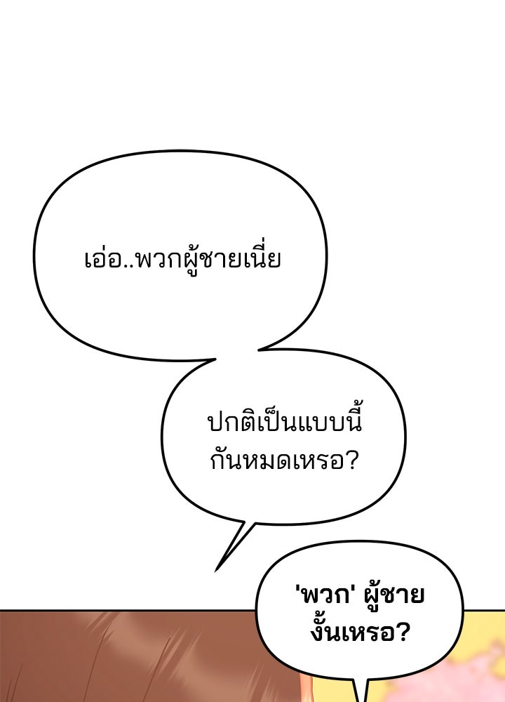 นานาที่เปล่งประกาย - หน้า 25