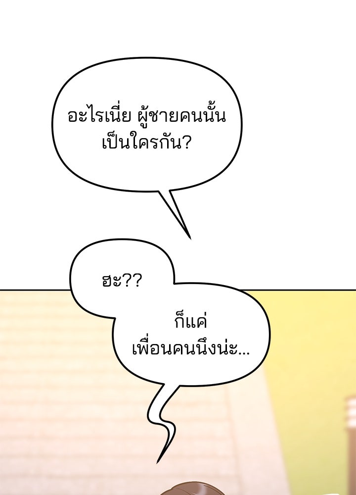 นานาที่เปล่งประกาย - หน้า 29