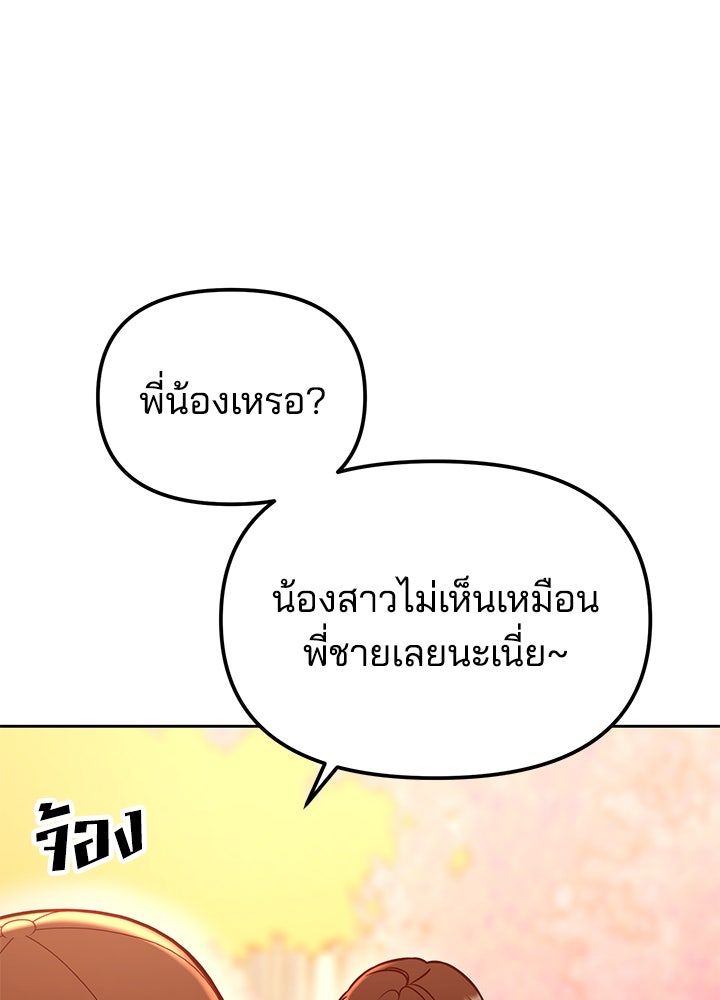 นานาที่เปล่งประกาย - หน้า 3