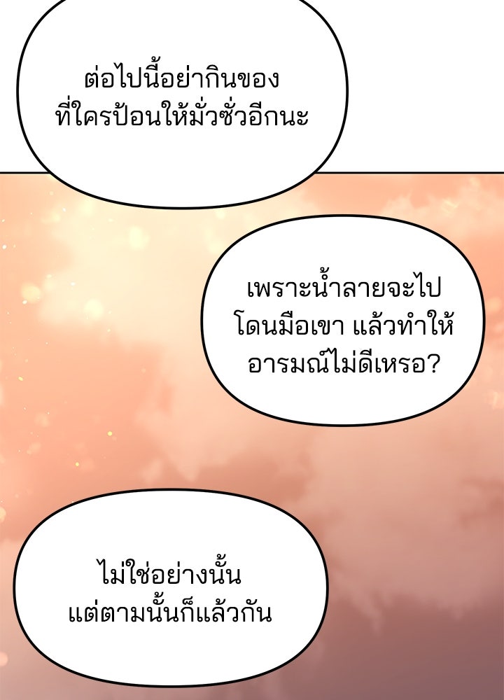 นานาที่เปล่งประกาย - หน้า 31