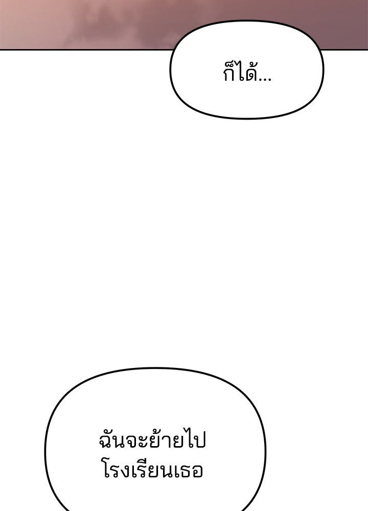 นานาที่เปล่งประกาย - หน้า 32