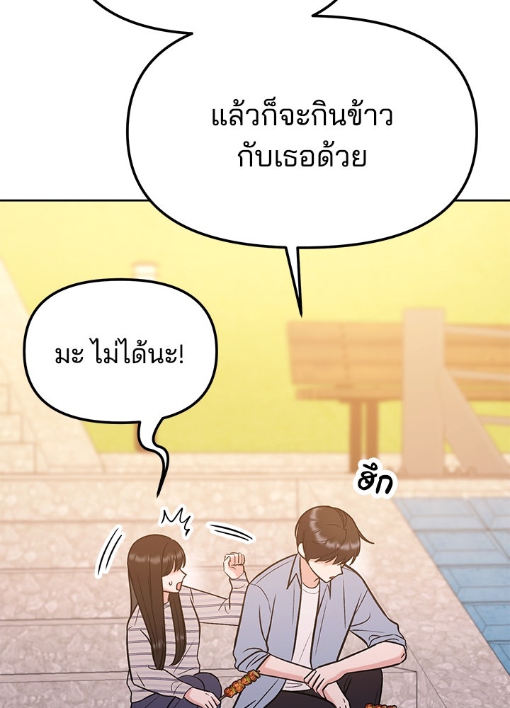นานาที่เปล่งประกาย - หน้า 33