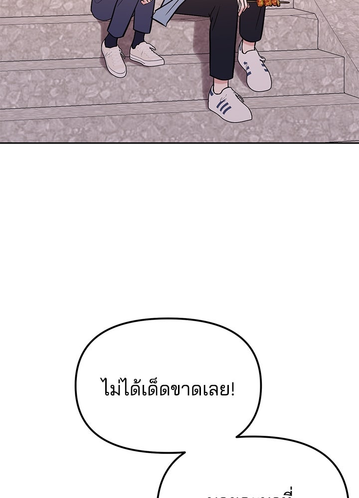 นานาที่เปล่งประกาย - หน้า 34