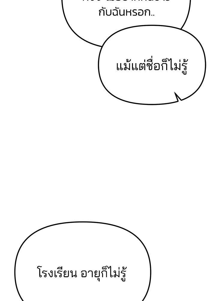 นานาที่เปล่งประกาย - หน้า 36
