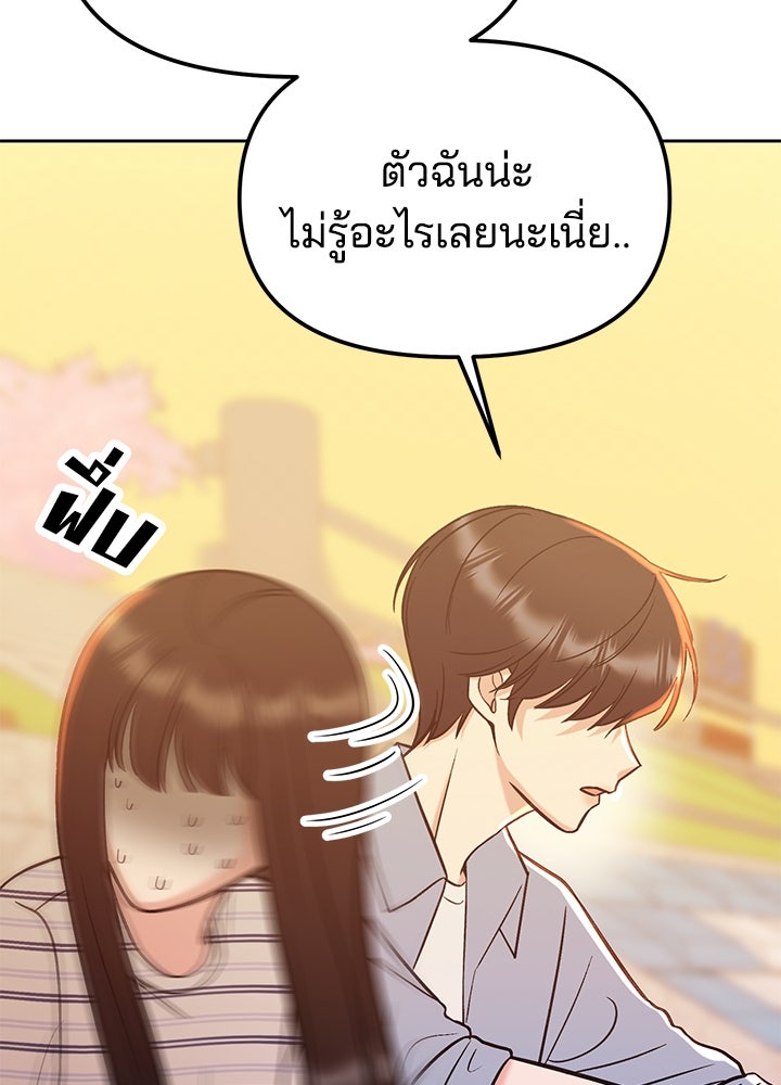 นานาที่เปล่งประกาย - หน้า 37