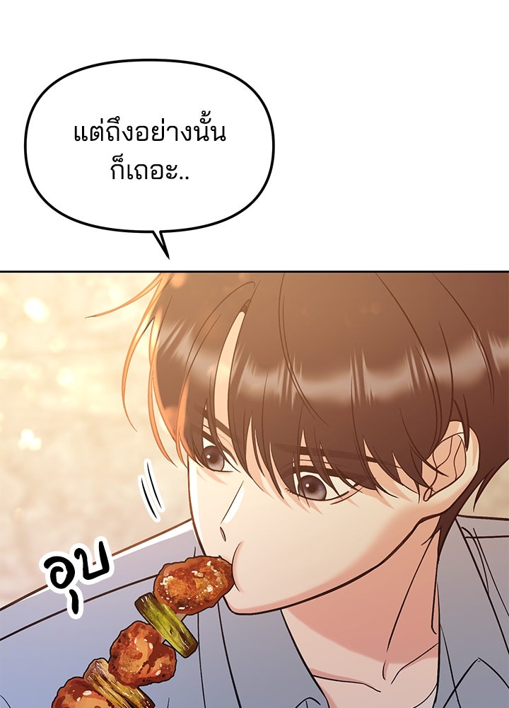 นานาที่เปล่งประกาย - หน้า 41