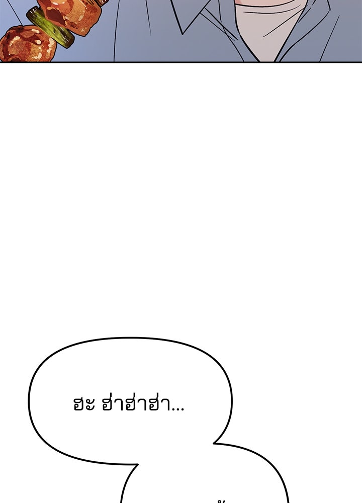 นานาที่เปล่งประกาย - หน้า 42
