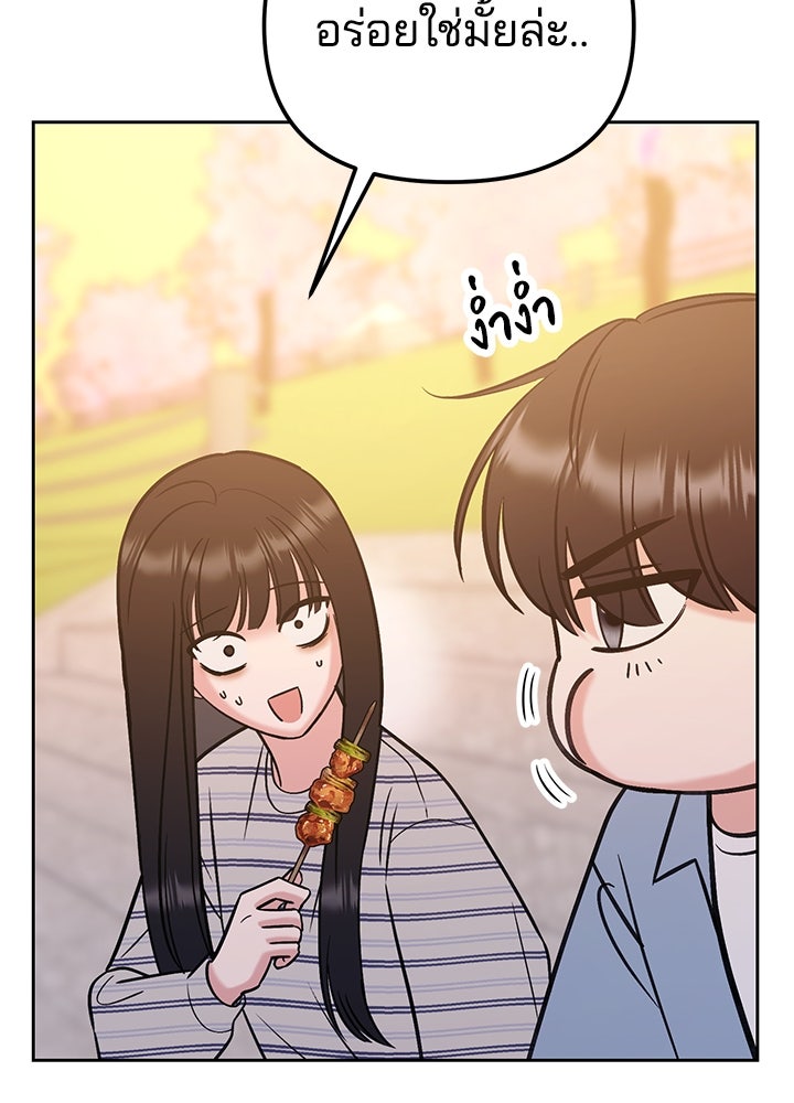 นานาที่เปล่งประกาย - หน้า 43