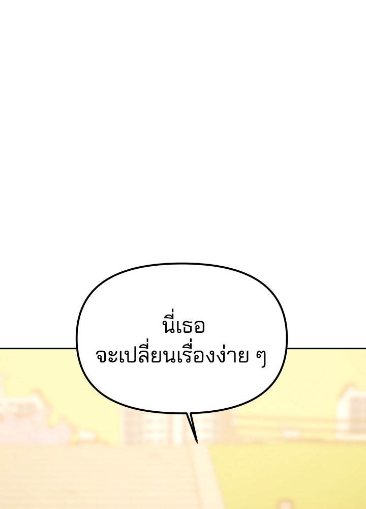 นานาที่เปล่งประกาย - หน้า 44