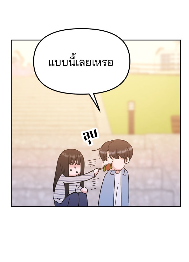 นานาที่เปล่งประกาย - หน้า 46